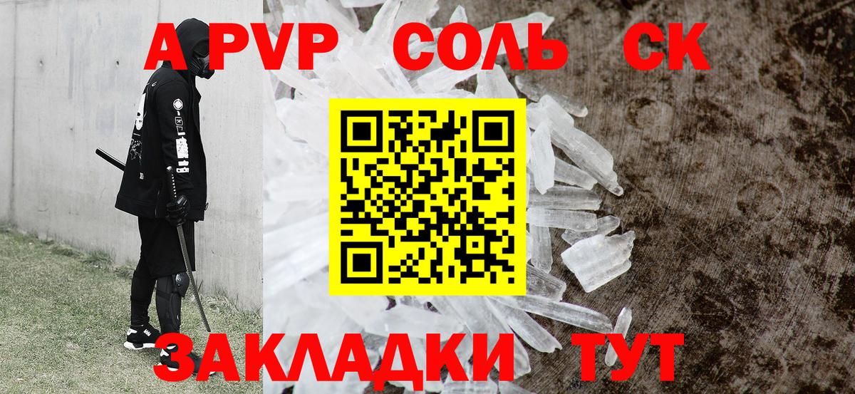 Alpha PVP мука  Alfa_PVP крисы CK  Вход с VPN  где купить наркоту  Егорьевск 