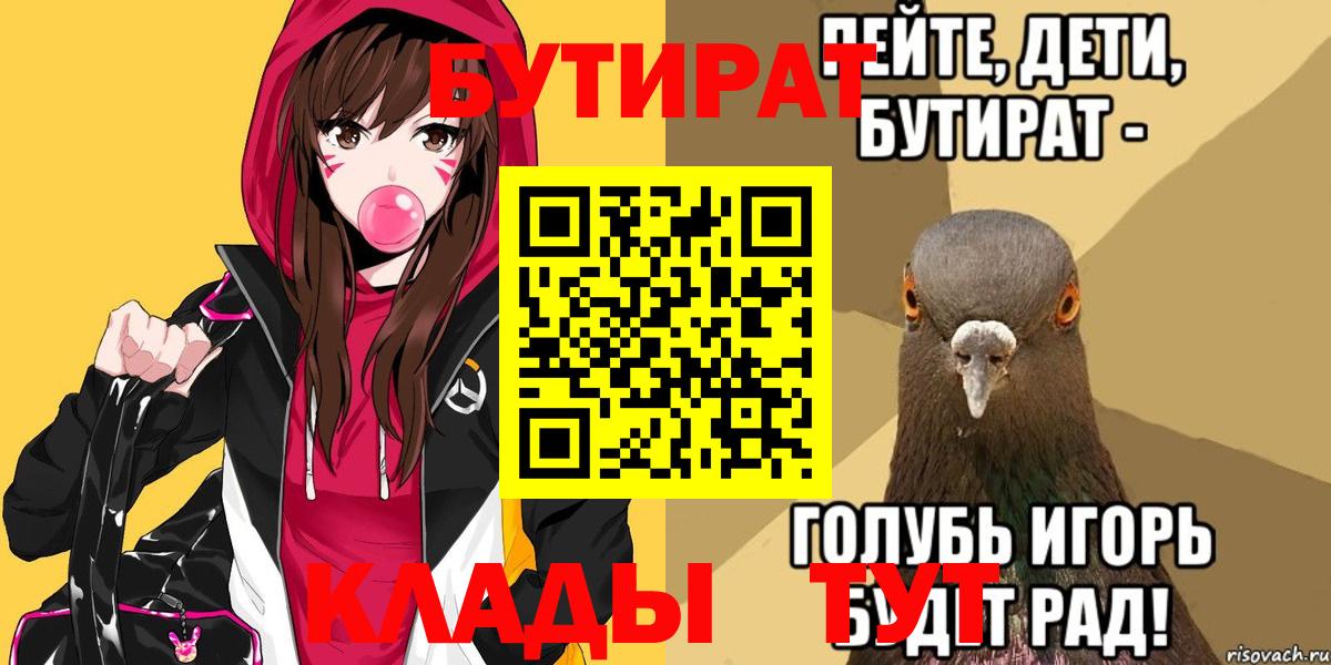Бутират оксибутират  Бутират  Егорьевск  Вход с VPN 
