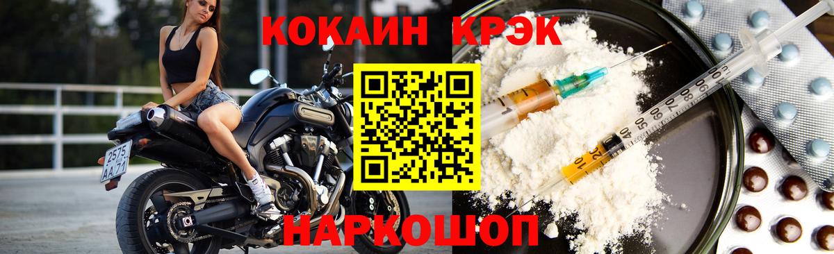 COCAIN Columbia Егорьевск