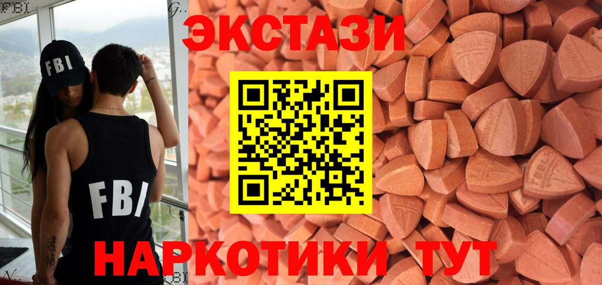 ЭКСТАЗИ 250 мг  Вход с VPN  Егорьевск 