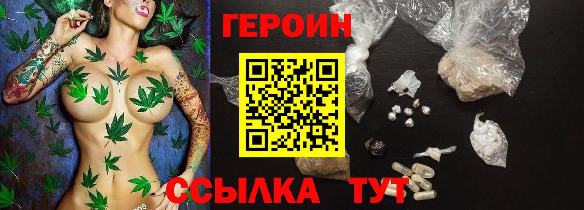 Героин герыч  Вход с VPN  Егорьевск 