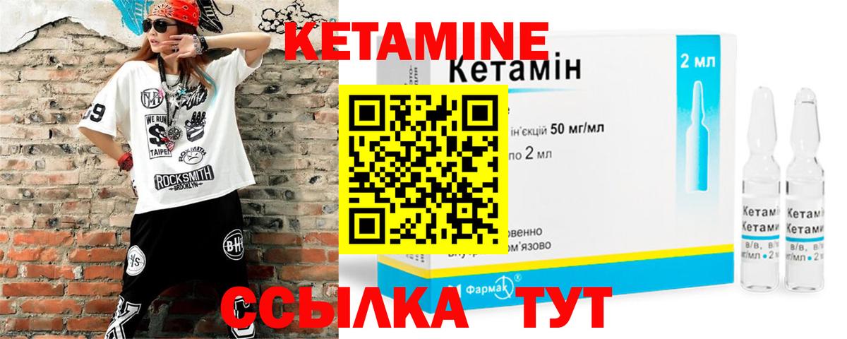 Кетамин ketamine  Вход с VPN  Егорьевск 