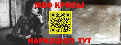 мефедрон VHQ Краснознаменск