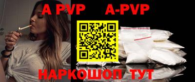 ALPHA-PVP Краснокаменск
