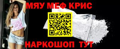 мефедрон VHQ Краснознаменск