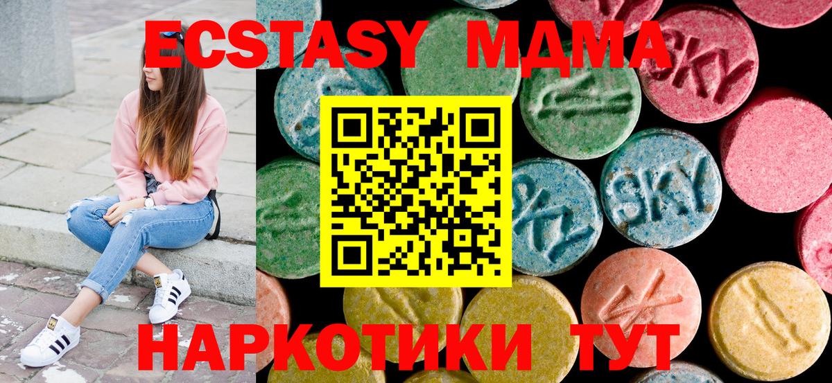 Егорьевск  MDMA Molly  МДМА crystal  Вход с VPN 
