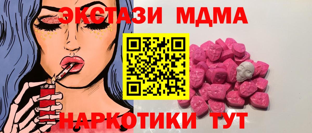 МДМА молли Егорьевск