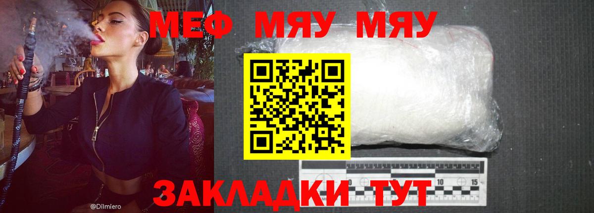 mega зеркало  МЕФ  Егорьевск  Вход с VPN  МЕФ кристаллы 