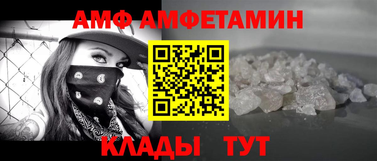 Метамфетамин винт Егорьевск