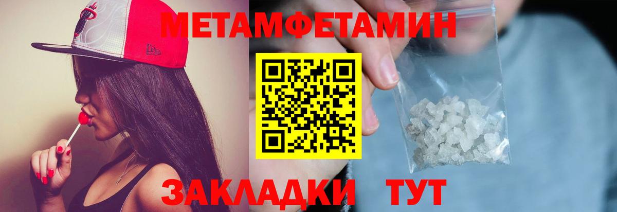 Егорьевск  Метамфетамин витя  Вход с VPN  Метамфетамин  Метамфетамин витя 