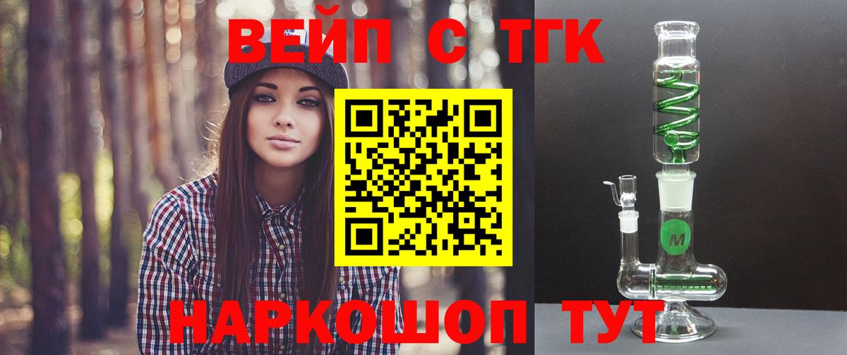 ТГК THC oil Егорьевск