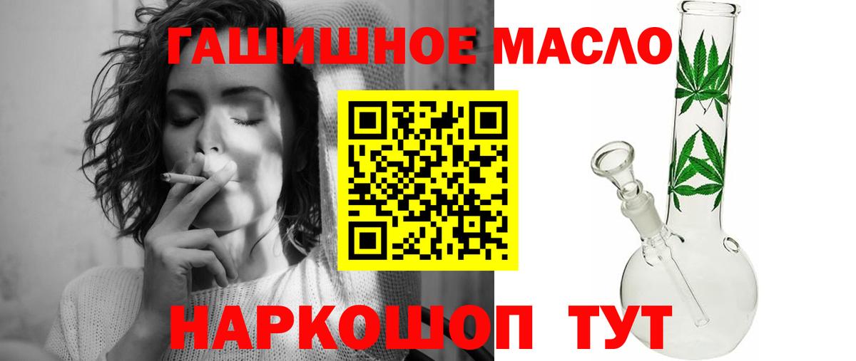 Егорьевск  Дистиллят ТГК THC oil  Вход с VPN 